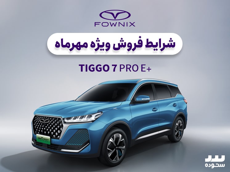tiggo7-pro-e-plus-07-1403